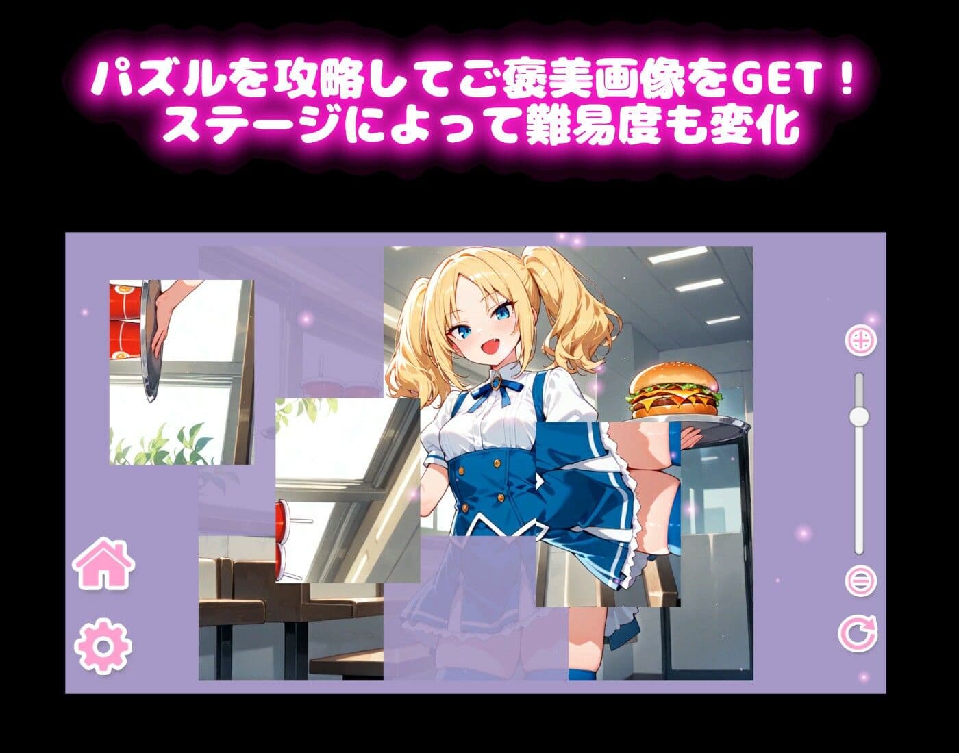 【ウェイトレス編】わくわくPUZZULE桃色パラダイスVol6 サンプル1