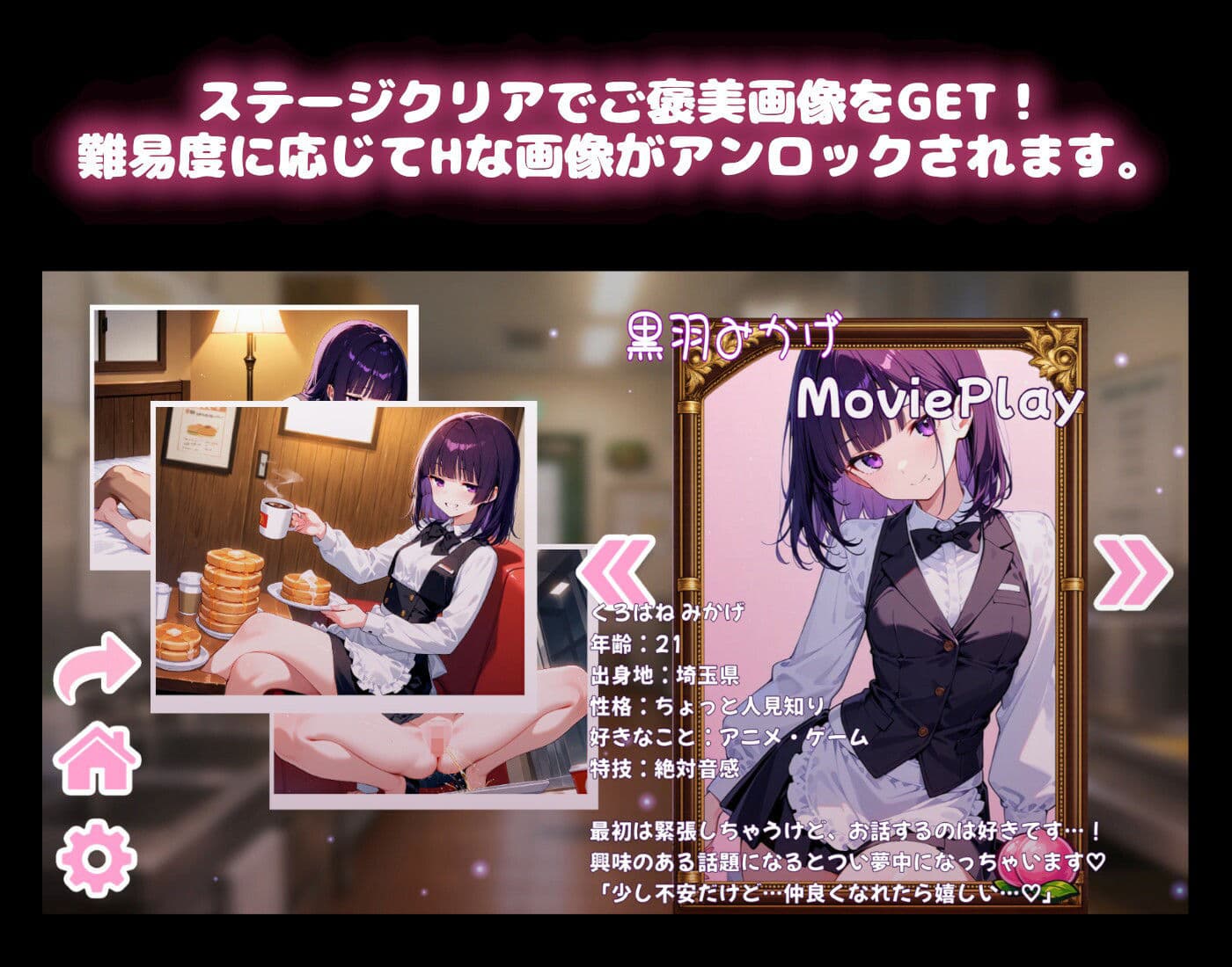 【ウェイトレス編】わくわくPUZZULE桃色パラダイスVol6 サンプル2