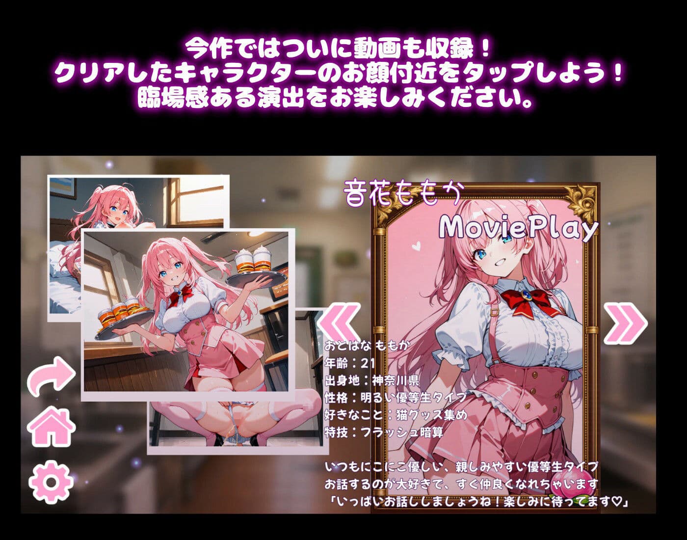 【ウェイトレス編】わくわくPUZZULE桃色パラダイスVol6 サンプル4