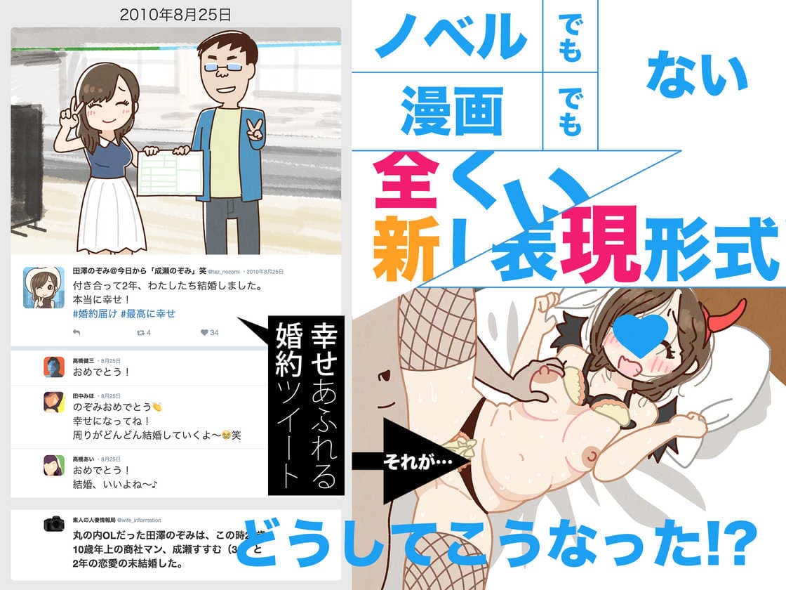 SNSで不倫する人される人 WebUIアプリケーション サンプル2