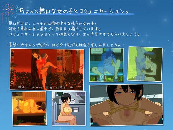 【スマホ対応】SUMMER-田舎の性活- ＋おでかけセット【完全版】 サンプル3