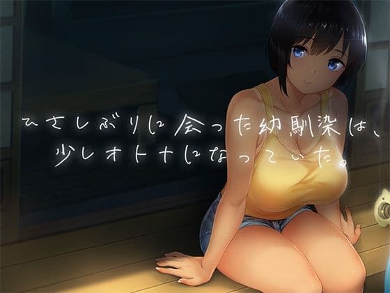 【スマホ対応】SUMMER-田舎の性活- ＋おでかけセット【完全版】 サンプル5