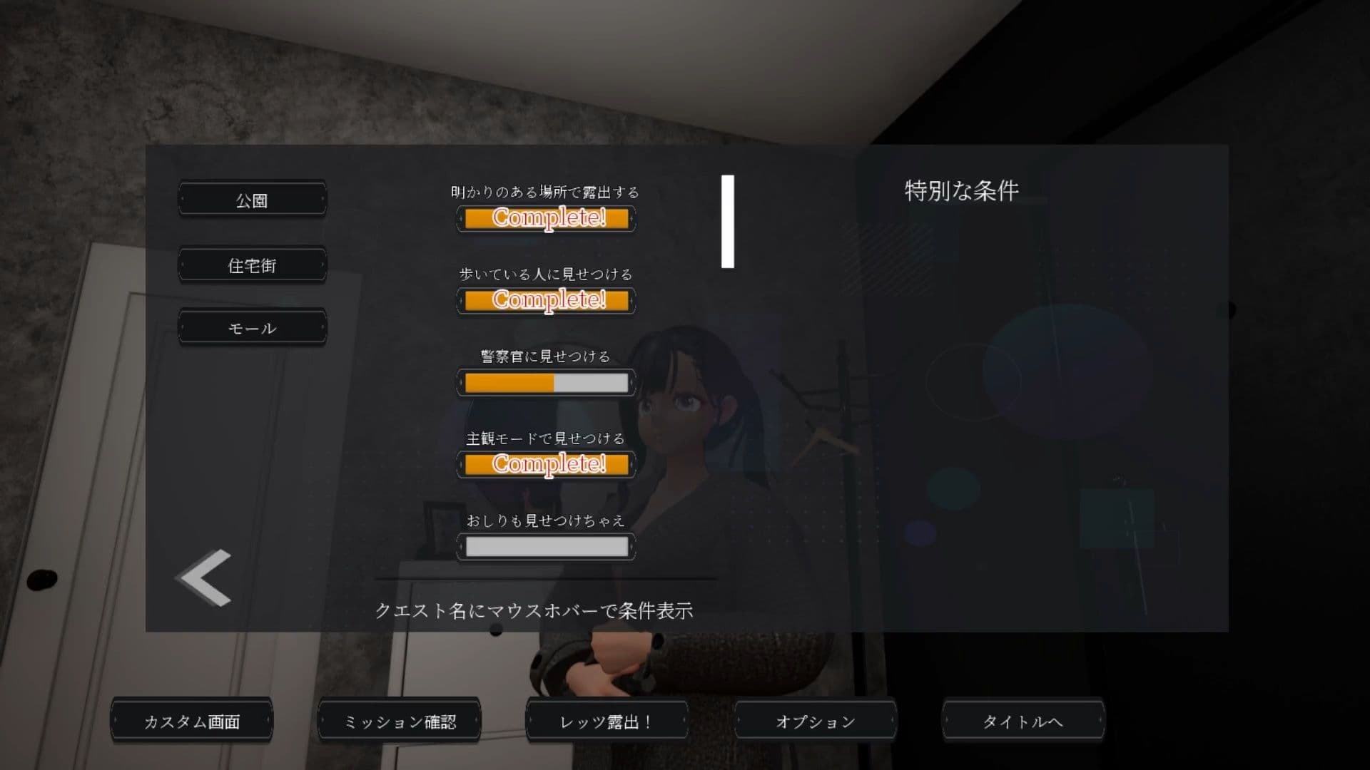 露出チャレンジゆうみちゃん 〜外で裸はダメですか？〜 サンプル1