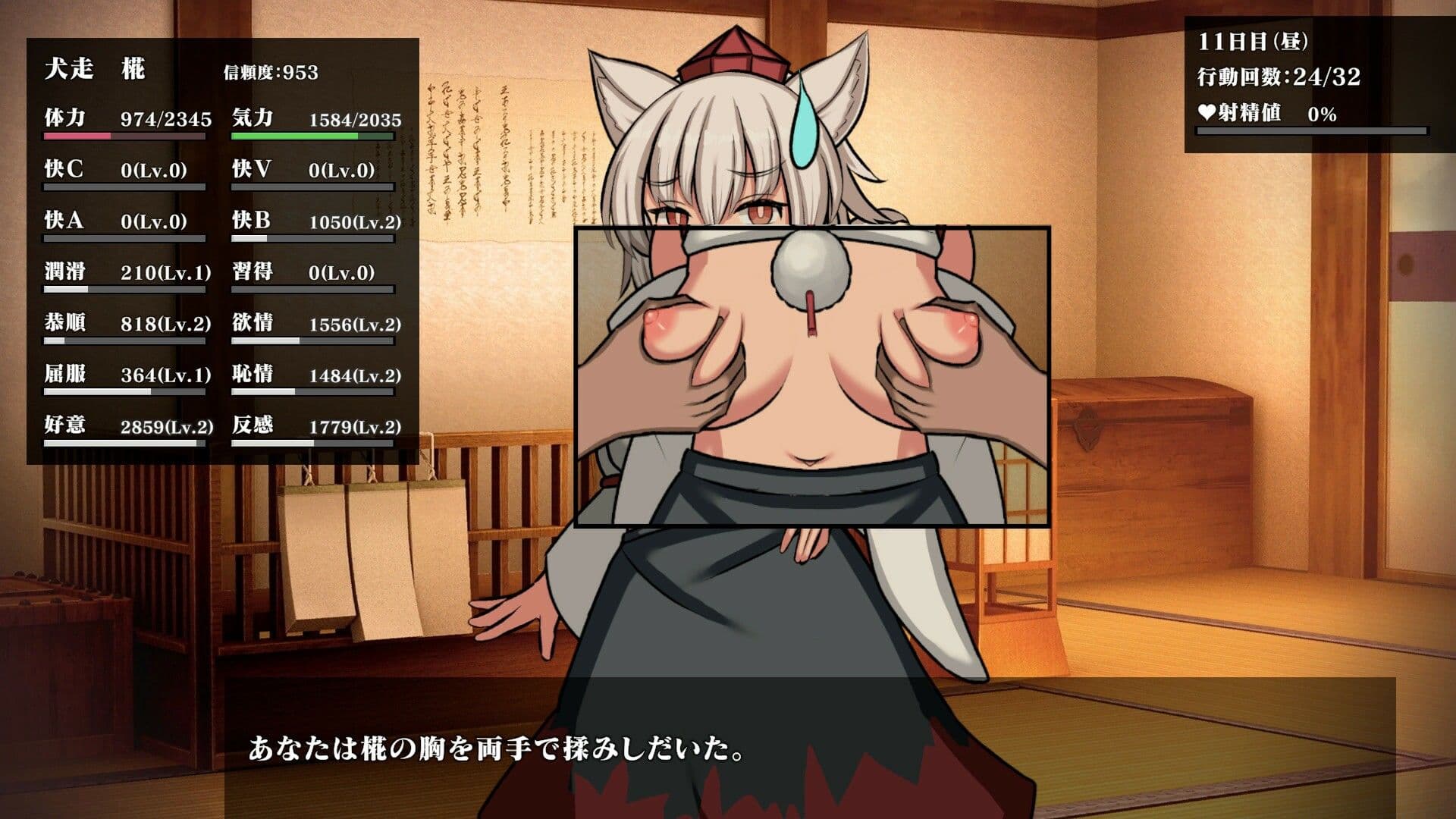 幻想娼館 -天狗の廓- サンプル1