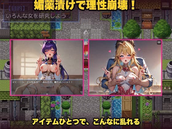 媚薬村〜アイテムで牝堕ちさせる淫らな探索記〜 サンプル1