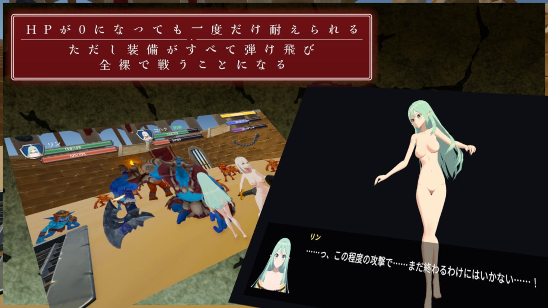 闘技場の二人 サンプル3
