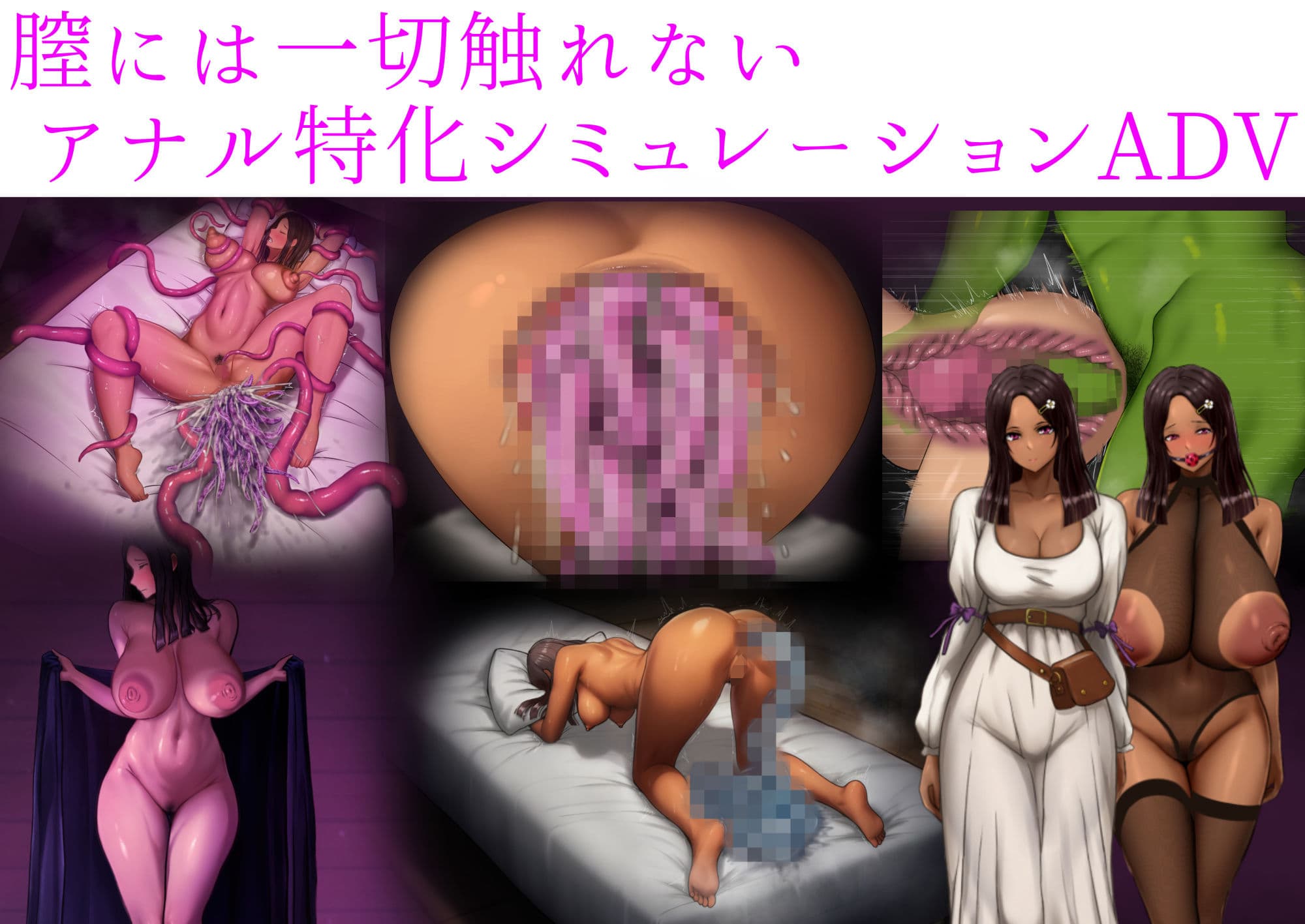 肛門苗床開発 〜褐色美女異種苗床化アナル改造研究録〜 サンプル1