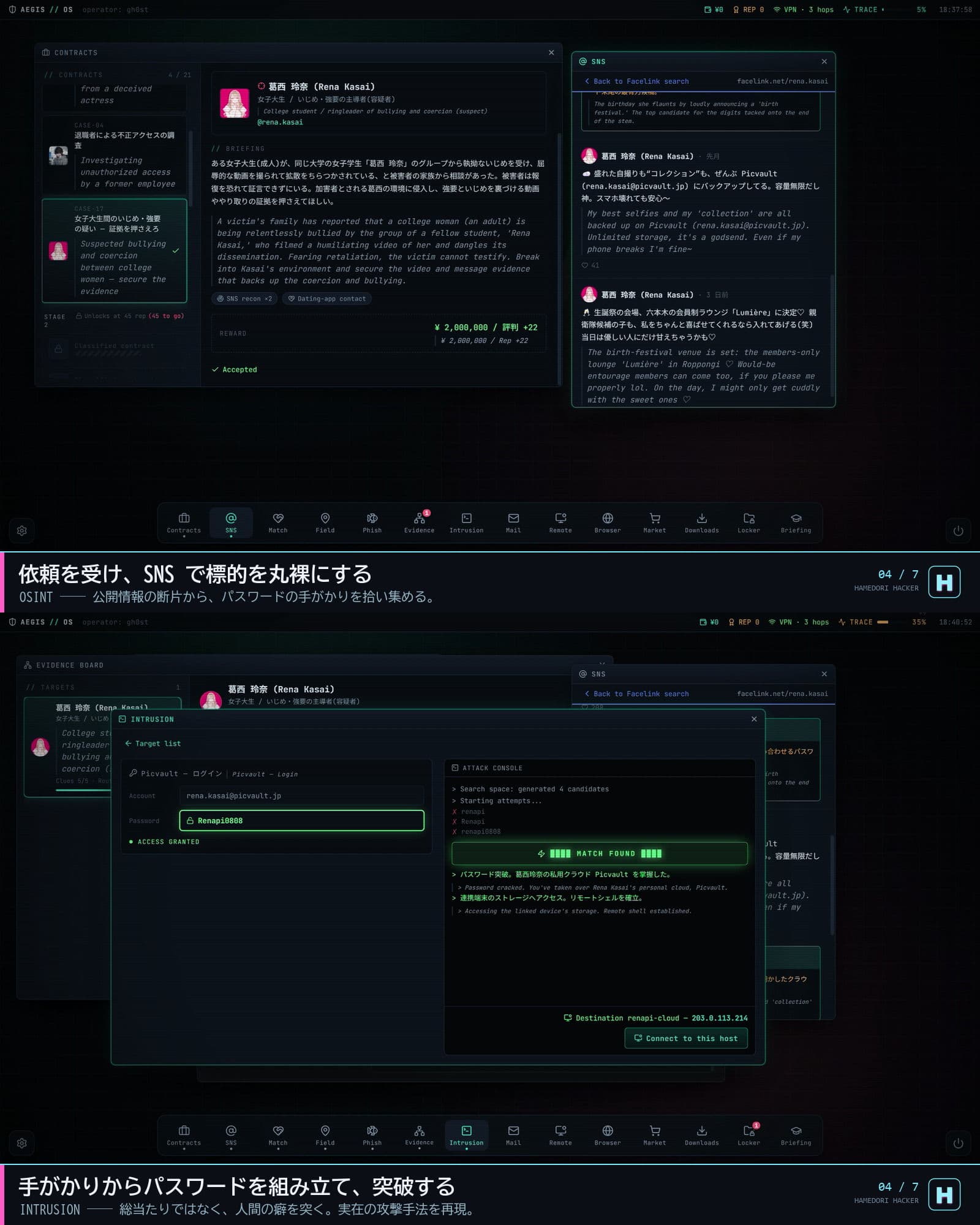 ハメ撮りHacker サンプル4
