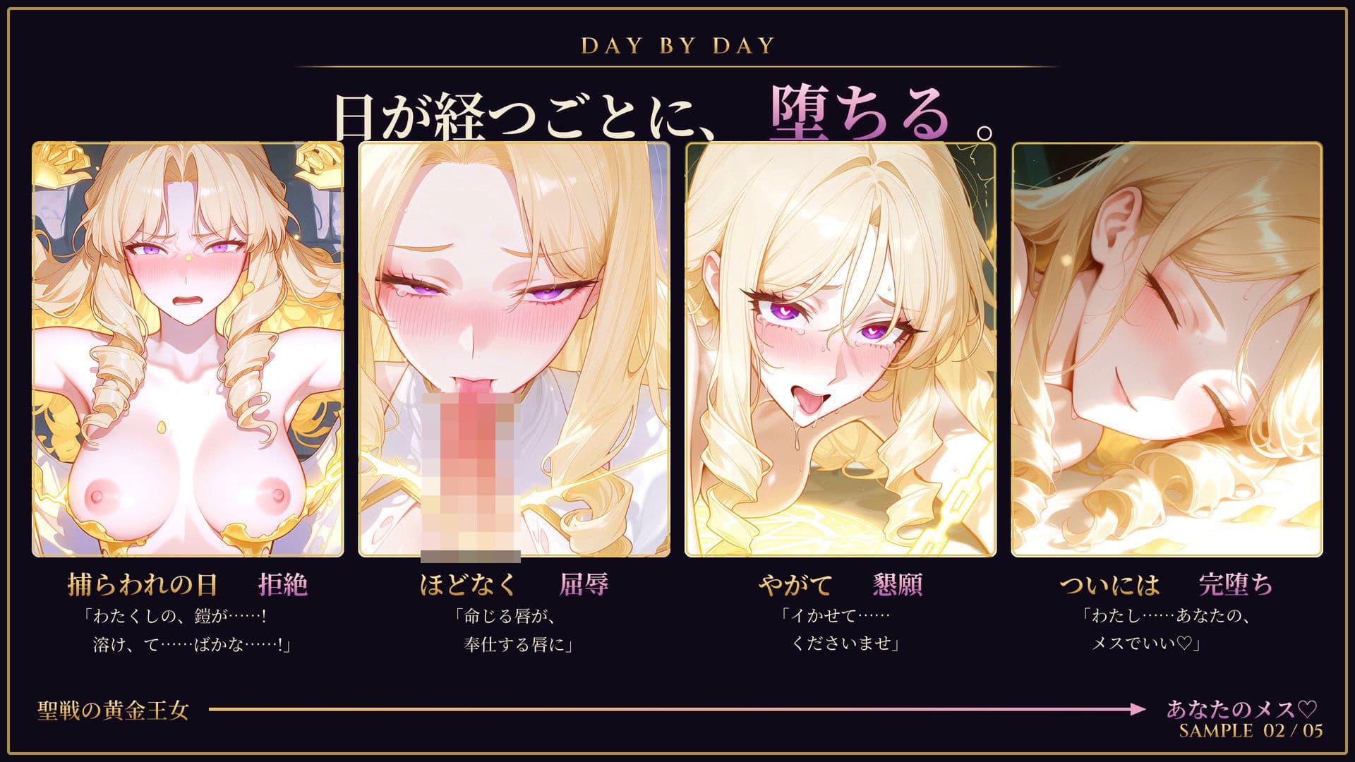 【スマホ対応】冷酷王女オーレリアの屈辱と牝堕ち サンプル2