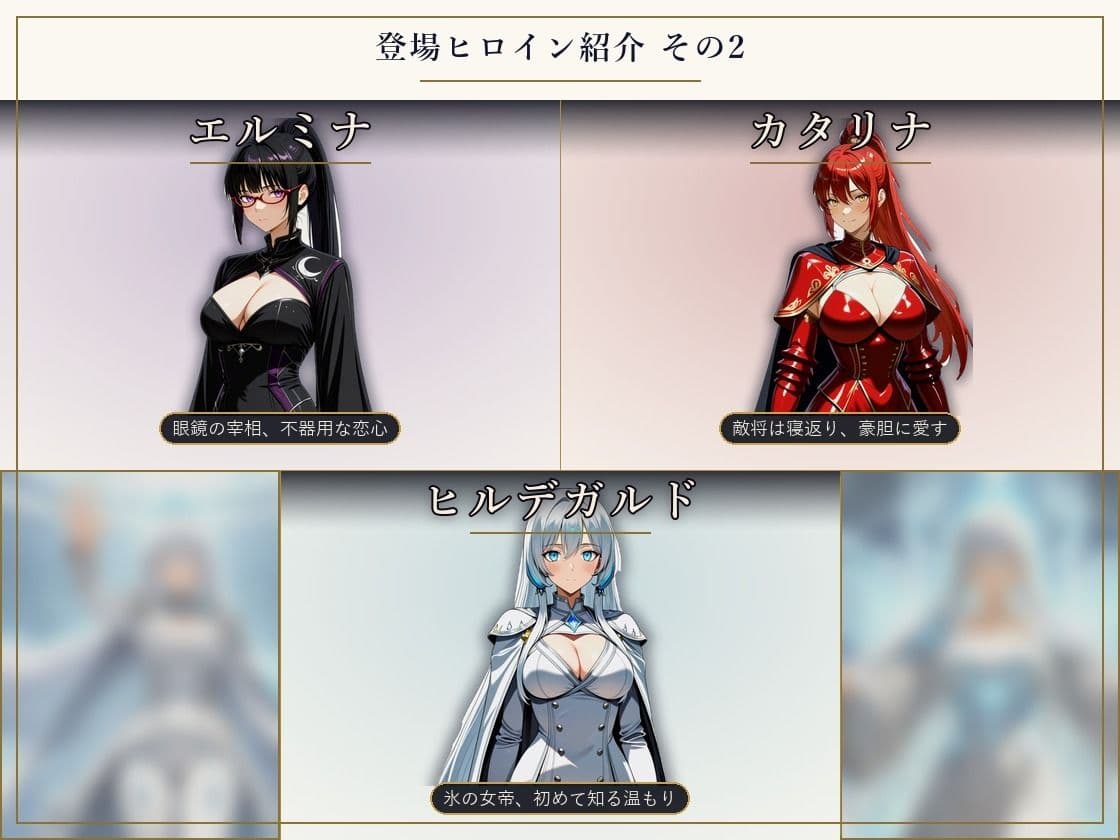 巨乳騎士とえっちな戦記〜7人の巨乳女騎士を娶り、ハーレム皇帝になるまで〜 サンプル4