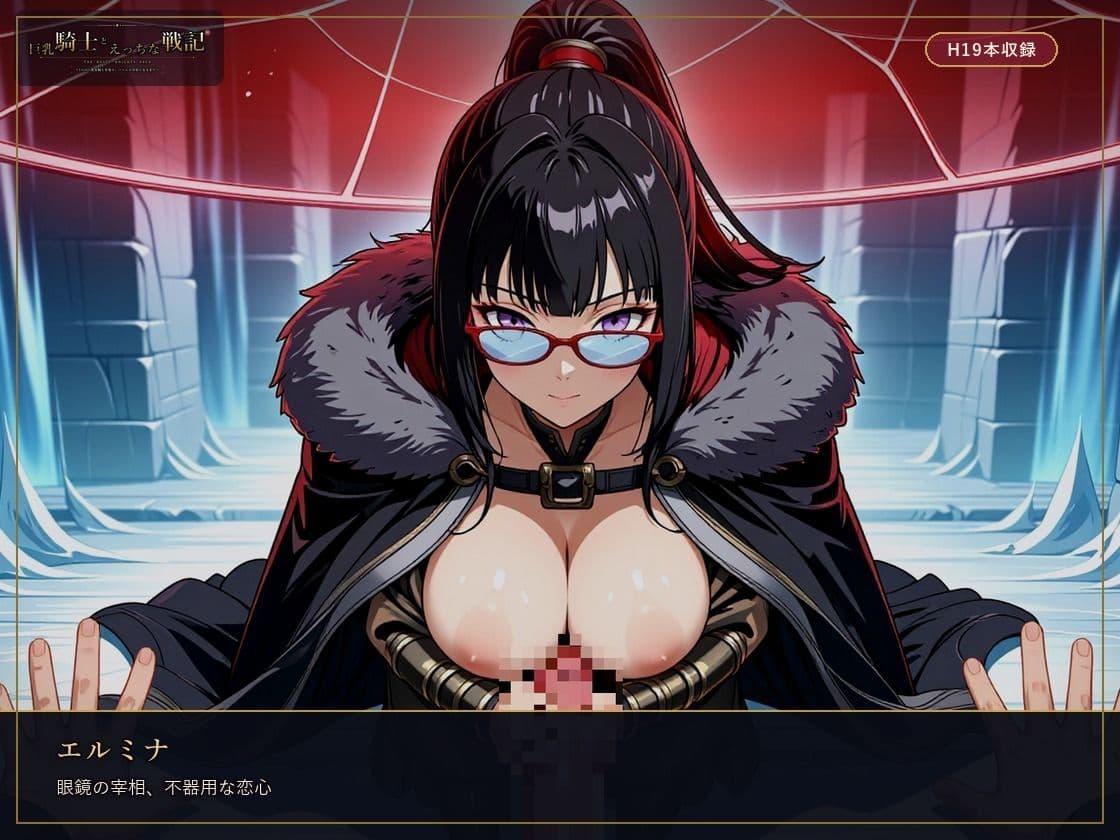 巨乳騎士とえっちな戦記〜7人の巨乳女騎士を娶り、ハーレム皇帝になるまで〜 サンプル7