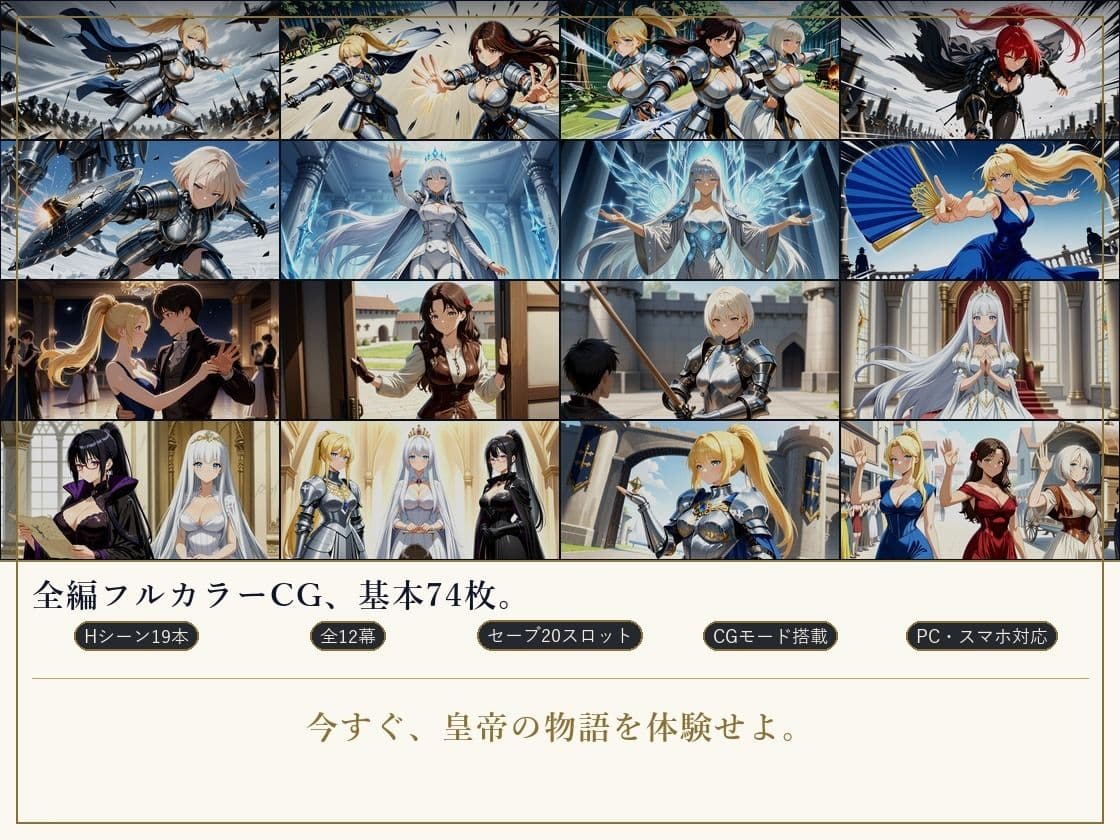 巨乳騎士とえっちな戦記〜7人の巨乳女騎士を娶り、ハーレム皇帝になるまで〜 サンプル10