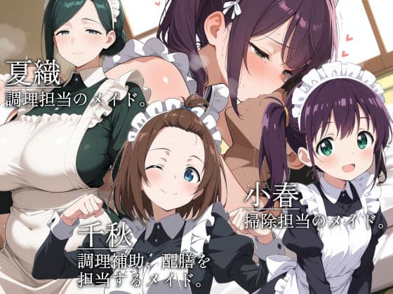 山王寺家の人々〜淫蕩の儀に狂ふ華〜 サンプル3