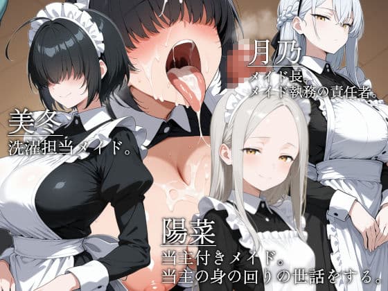 山王寺家の人々〜淫蕩の儀に狂ふ華〜 サンプル4