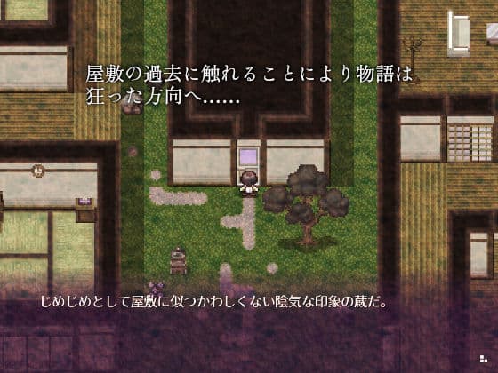 山王寺家の人々〜淫蕩の儀に狂ふ華〜 サンプル7