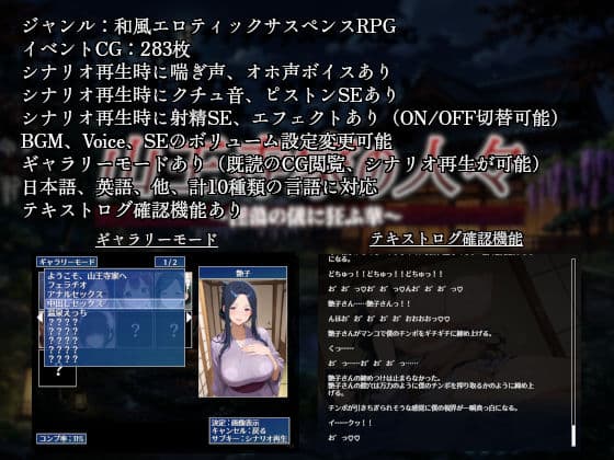 山王寺家の人々〜淫蕩の儀に狂ふ華〜 サンプル9