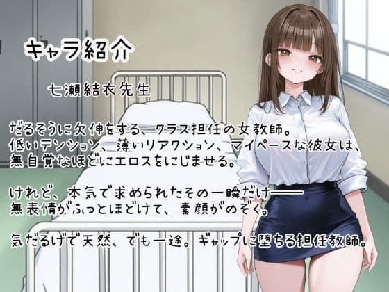 先生とペアで妊活実習 〜クラスで俺だけ中出し許可されてる件〜 サンプル1