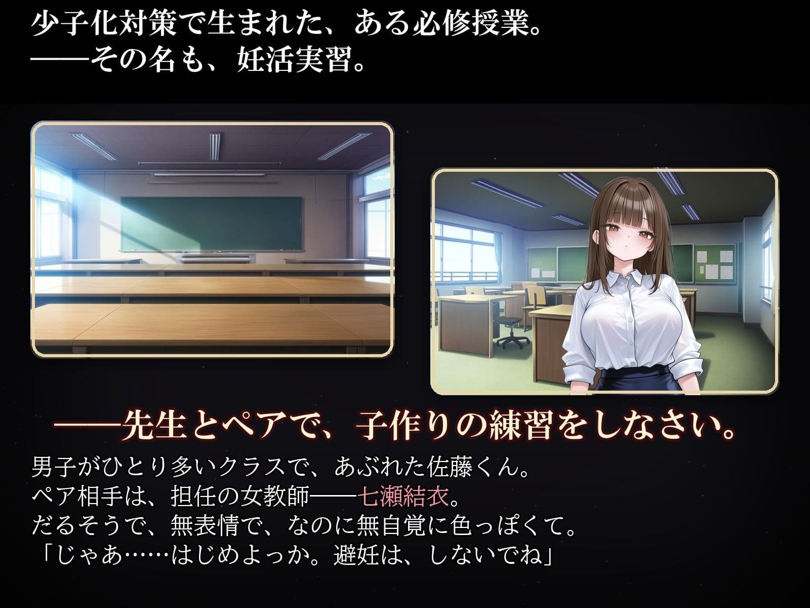 先生とペアで妊活実習 〜クラスで俺だけ中出し許可されてる件〜 サンプル3