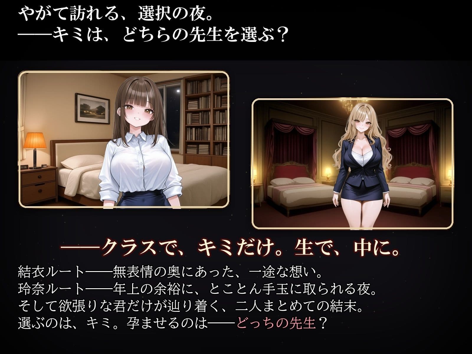 先生とペアで妊活実習 〜クラスで俺だけ中出し許可されてる件〜 サンプル5