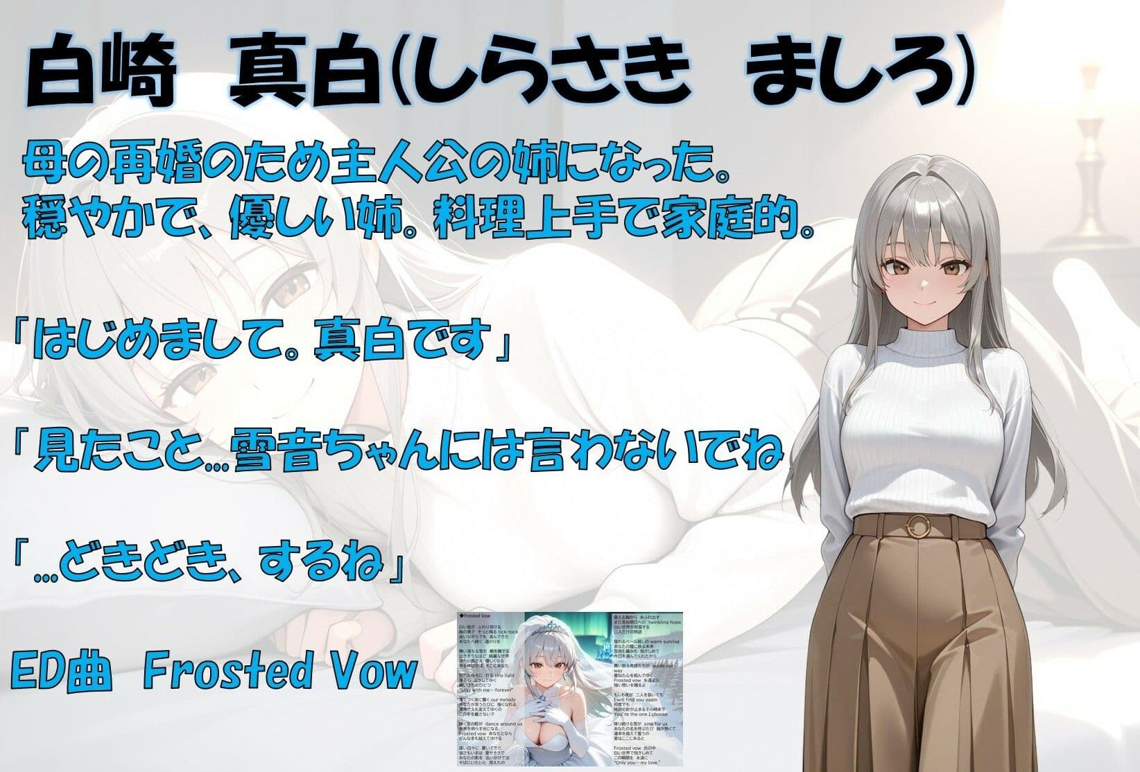 白崎姉妹、解ける心 サンプル3