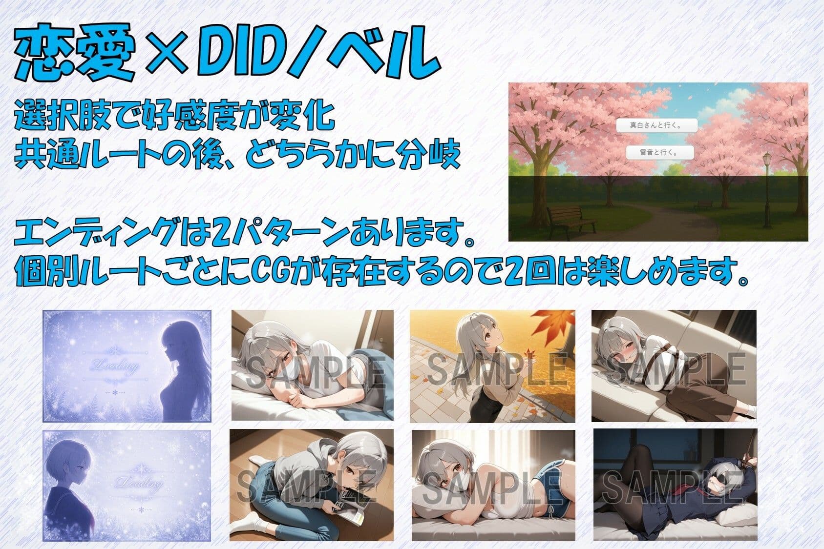 白崎姉妹、解ける心 サンプル5