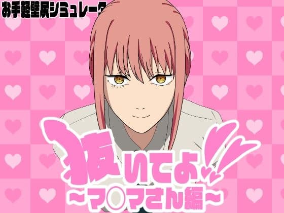 抜いてよ！おまとめパック3 サンプル3