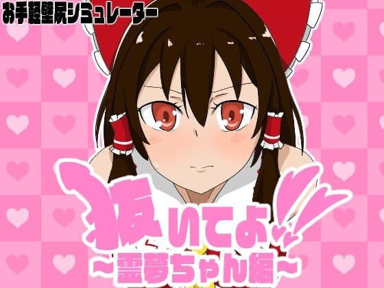 抜いてよ！おまとめパック3 サンプル5