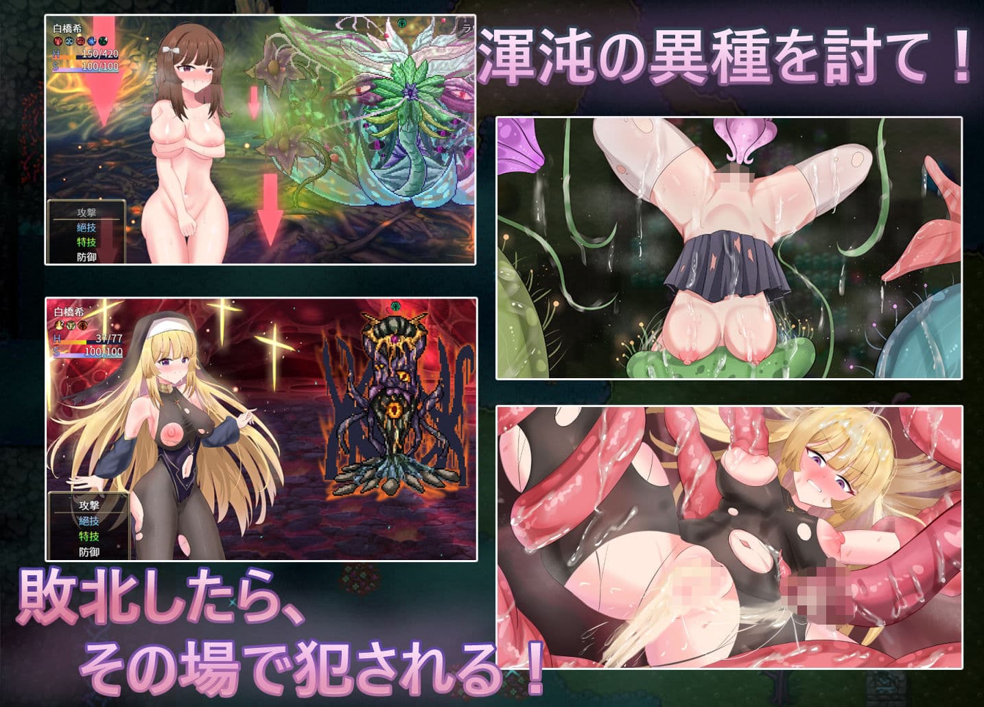聖なる化身 〜古法儀式と双生の世界〜 サンプル4