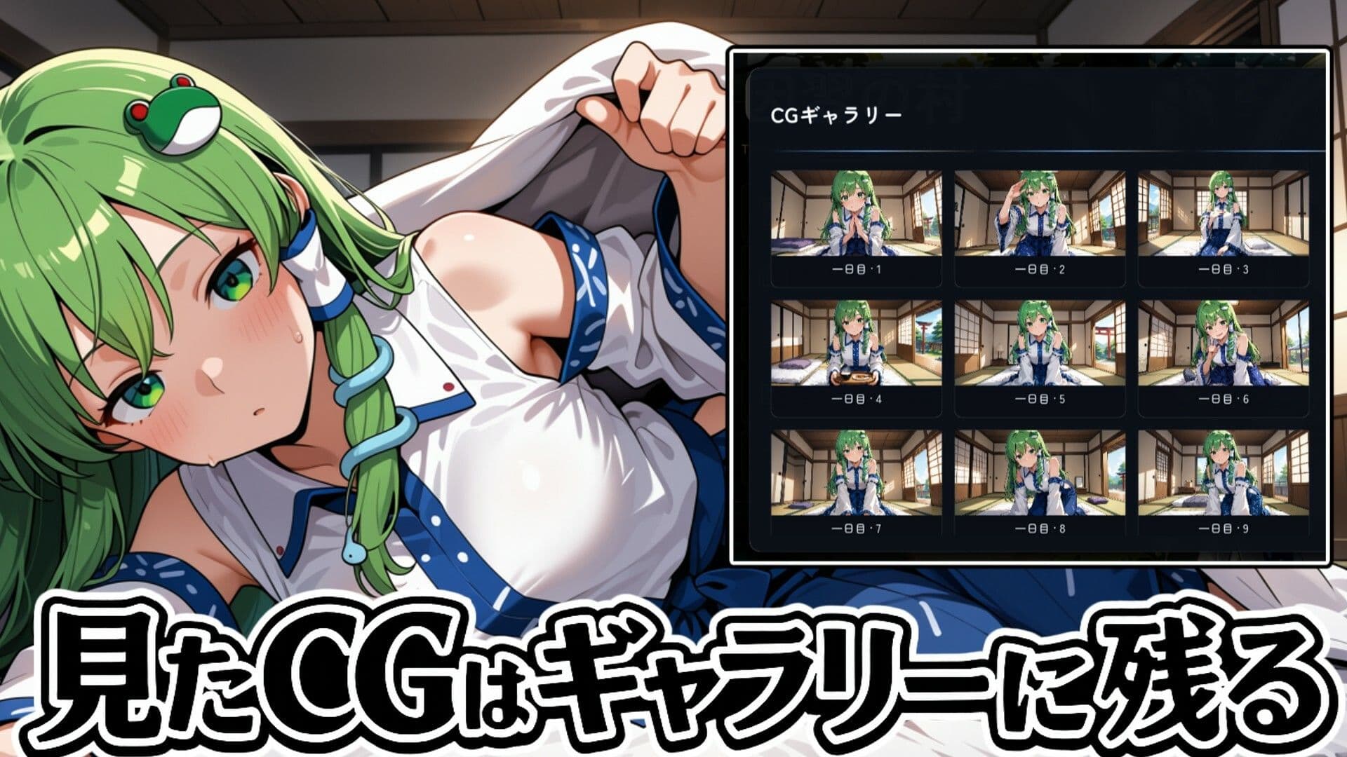 【民族怪異ADV】因習の村- 風祭早苗は十日間、客人をほうしする サンプル6
