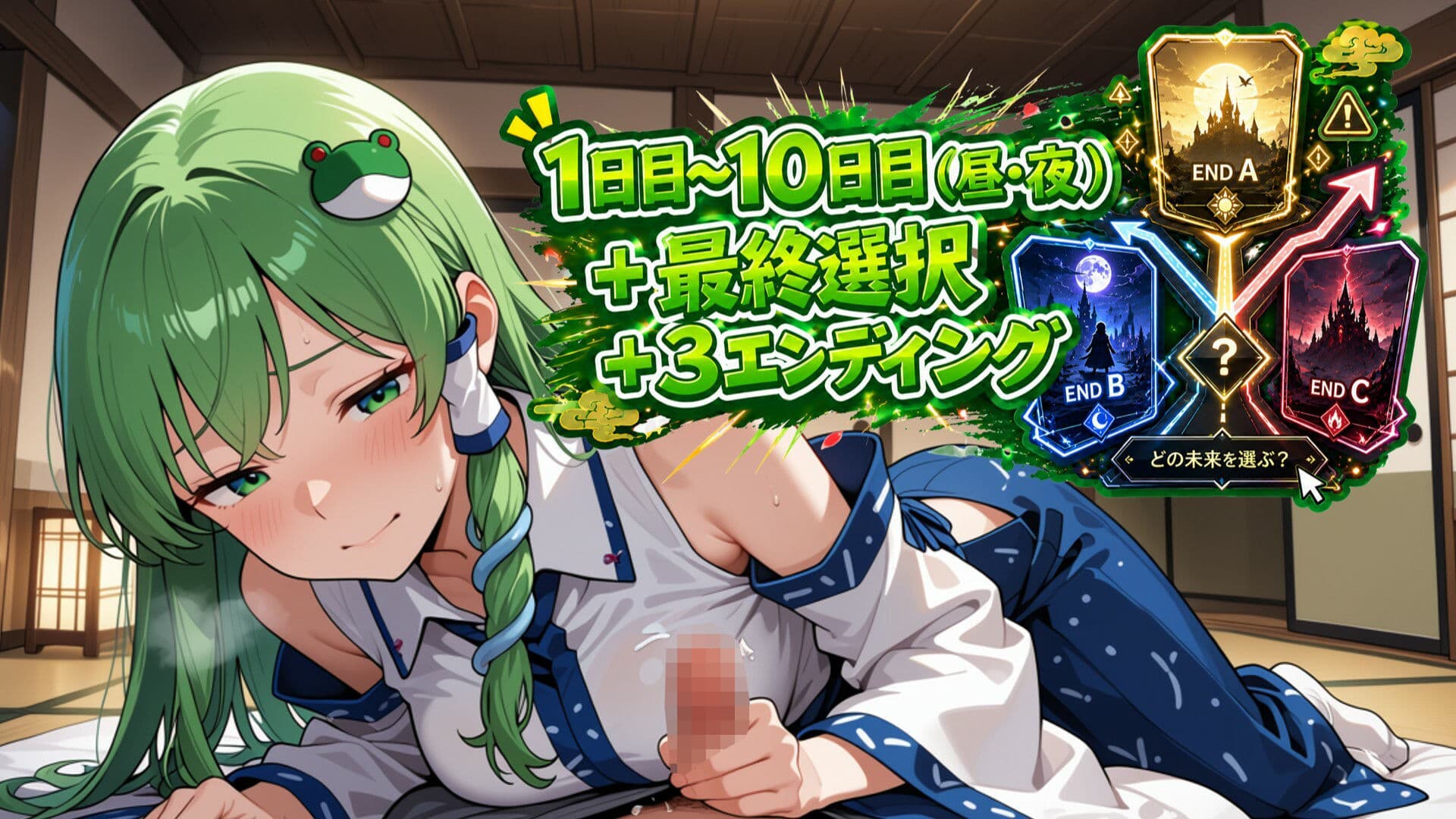 【民族怪異ADV】因習の村- 風祭早苗は十日間、客人をほうしする サンプル7