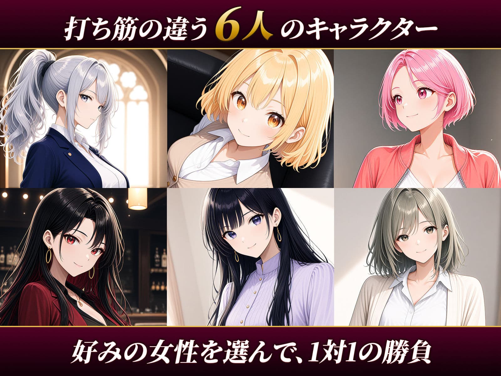 麻雀ヒロインズ サンプル1