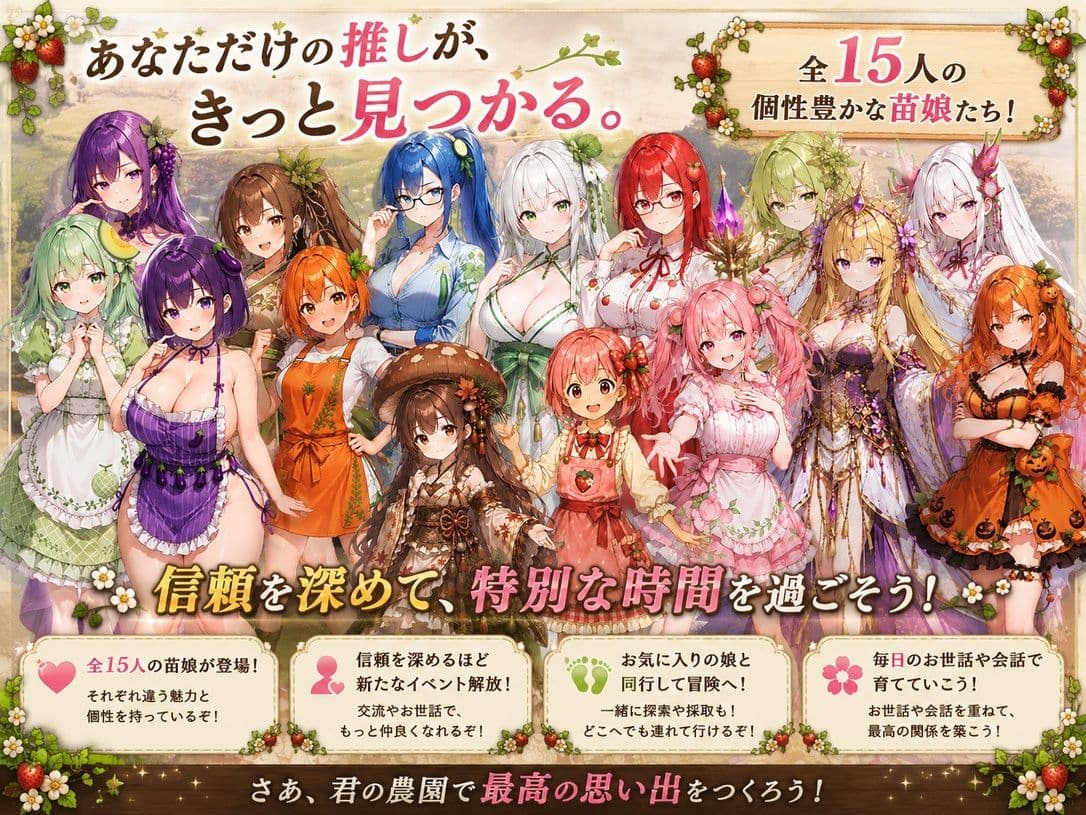 孕ませ！苗床ファーム〜破産寸前！過酷な借金返済と苗床娘たちとのムラムラ繁殖生活〜 サンプル7
