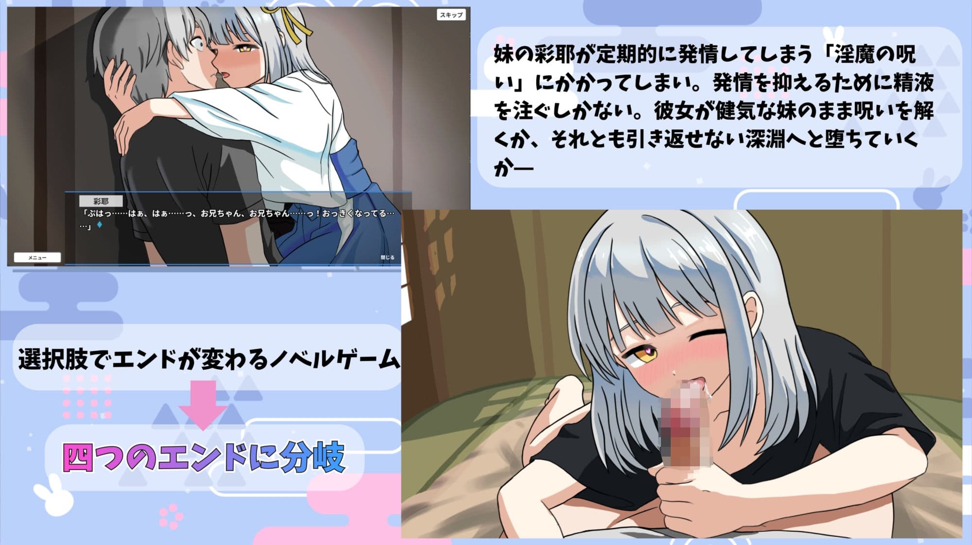 呪われ巫女妹の発情奇譚 サンプル1