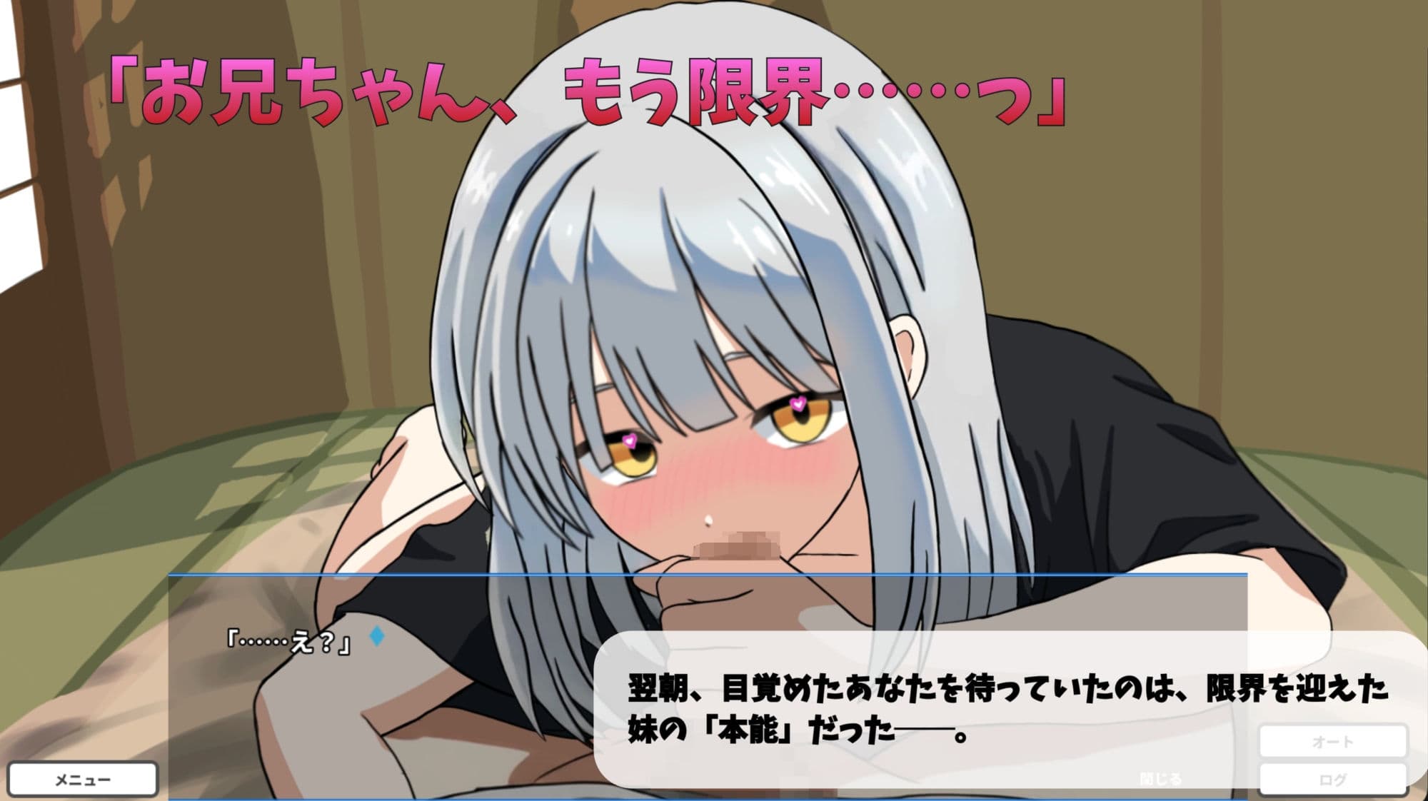 呪われ巫女妹の発情奇譚 サンプル5