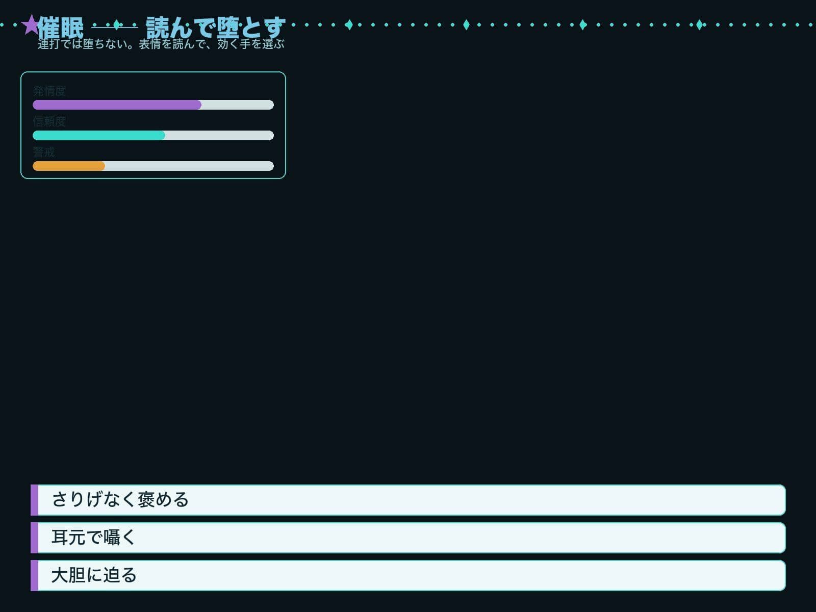 催●アプリ攻略録 サンプル5