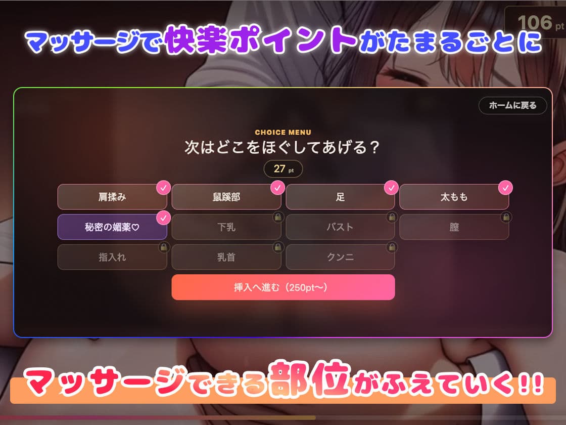 JKをダメにするマッサージ サンプル3