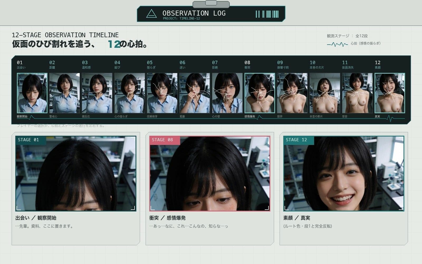 無表情後輩 観察録 サンプル2