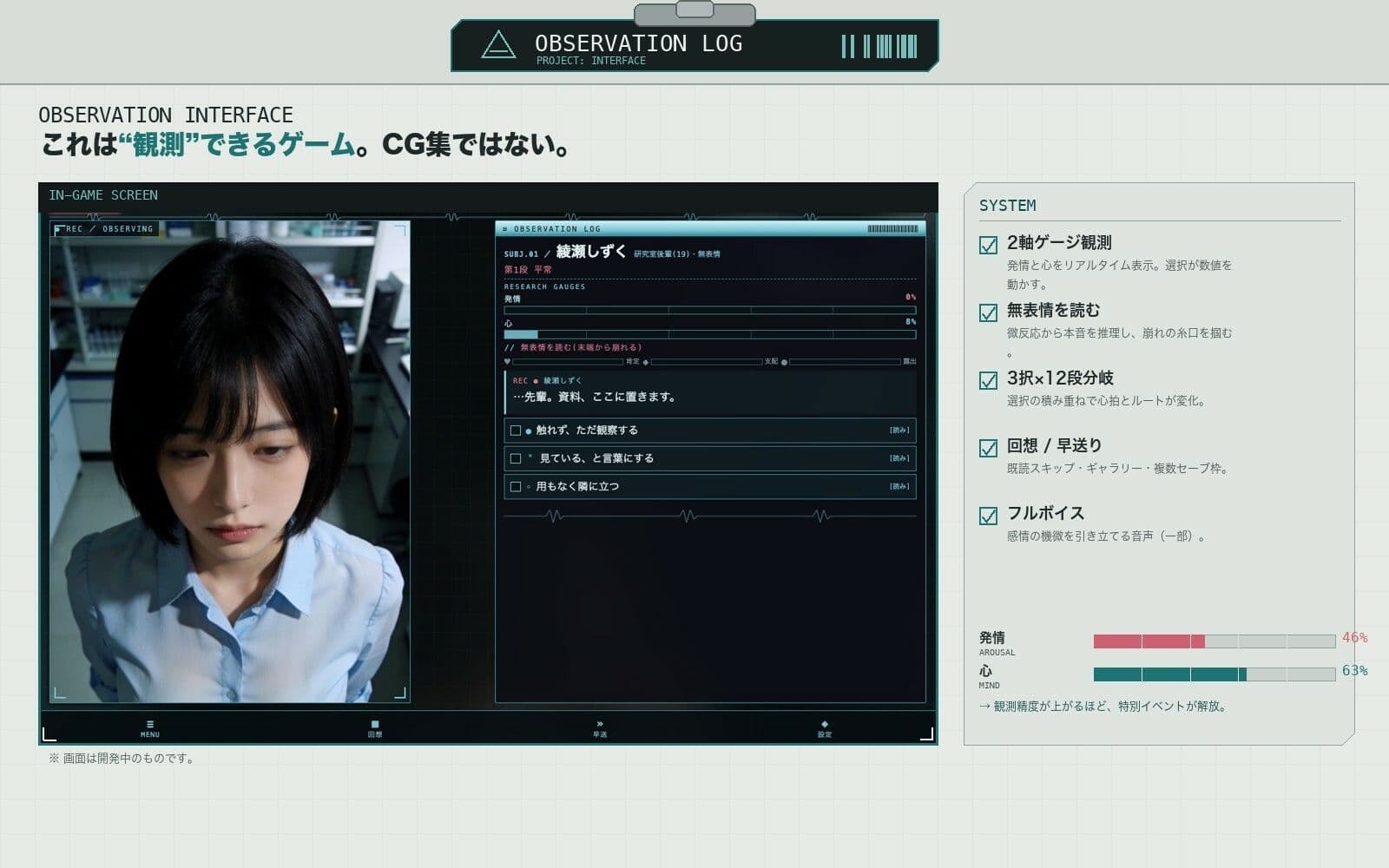 無表情後輩 観察録 サンプル4