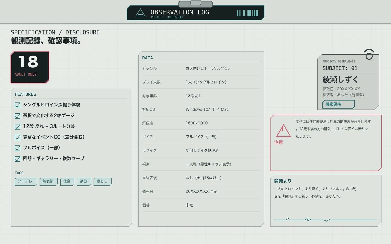 無表情後輩 観察録 サンプル6