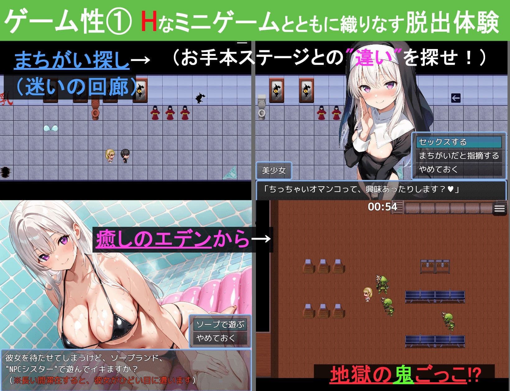 わからせエスケープ!!! サンプル5