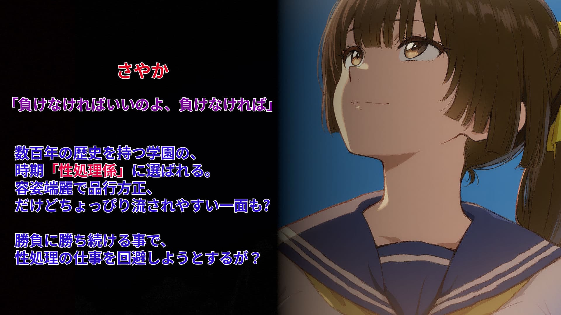 性処理係さやかの日常 サンプル2
