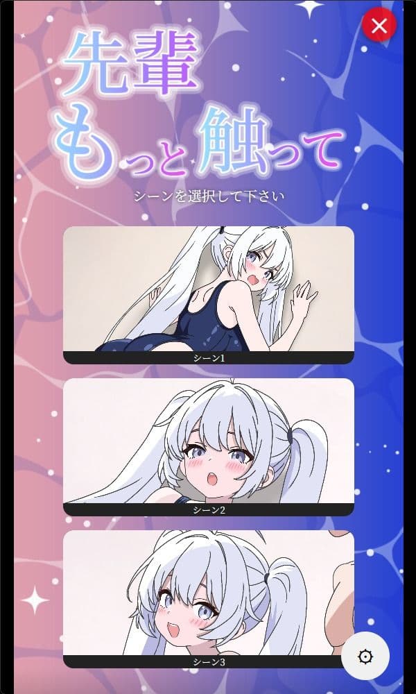 先輩もっと触って〜水泳部の後輩をタップでエッチするシュミレーションゲーム〜 サンプル7