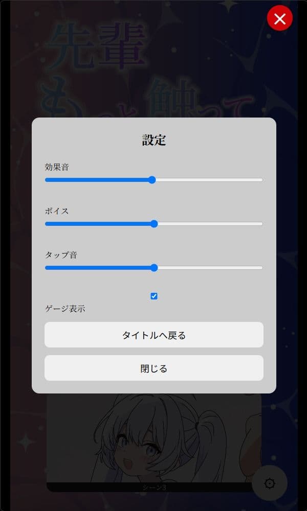 先輩もっと触って〜水泳部の後輩をタップでエッチするシュミレーションゲーム〜 サンプル8
