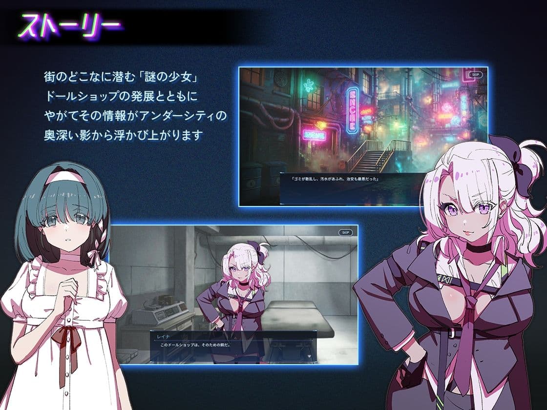 アンダーシティドールショップ サンプル7