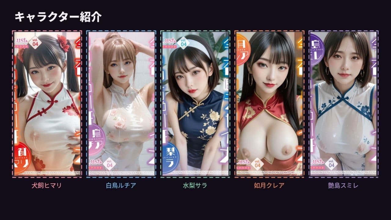 チャイナ神経衰弱！3D〜いつもの美少女5人がチャイナ服に！？〜 サンプル3