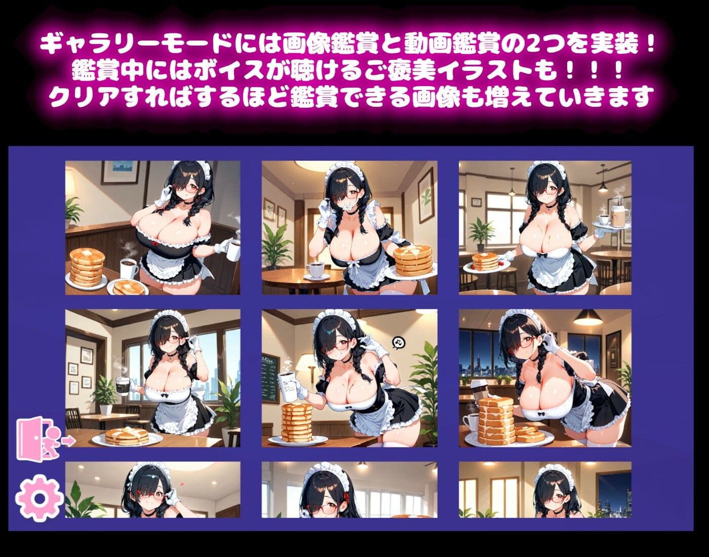 【メイドコスチューム編】うきうきブロック崩し桃色パラダイスVol1 サンプル5