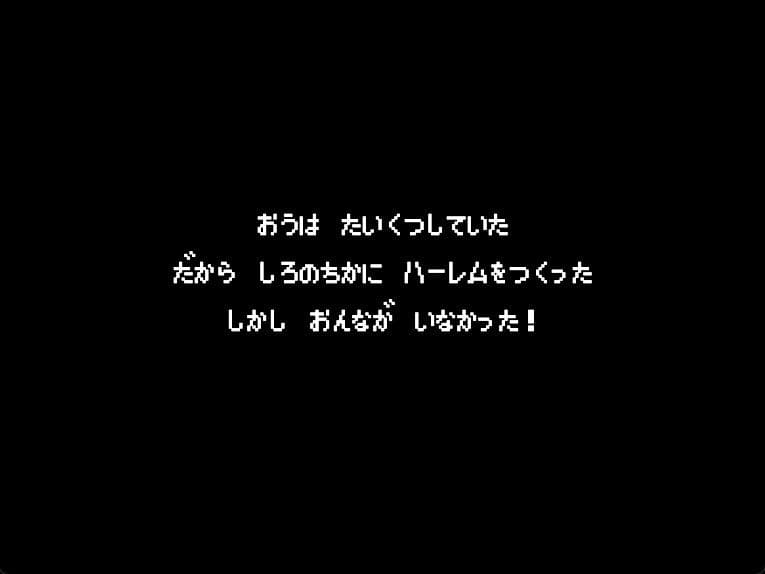 キングスプレジャー  おうさまのひまつぶし サンプル1