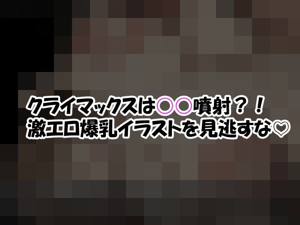 爆乳専門店の人気NO.1お姉さん サンプル7