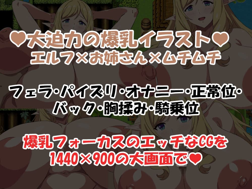 孕ませ！爆乳エルフの里-前編- サンプル5