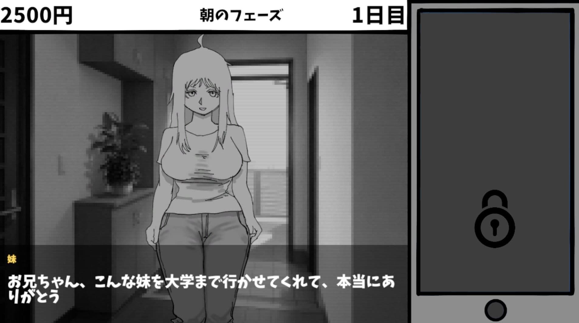 見なきゃよかった。〜最愛の妹はいじめっ子のオナホでした〜 サンプル1